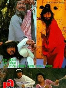 捉鬼专门店剧情介绍