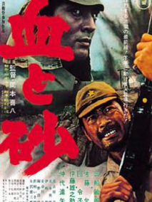 血与砂剧情介绍