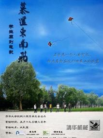 慕遥东南飞剧情介绍