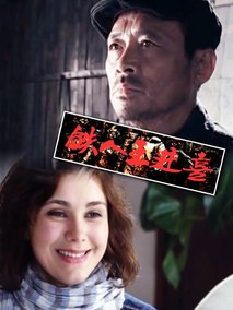 铁人王进喜剧情介绍