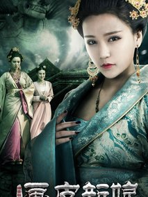 聊斋新编之画皮新娘剧情介绍