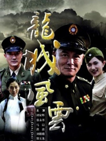 龙城风云剧情介绍