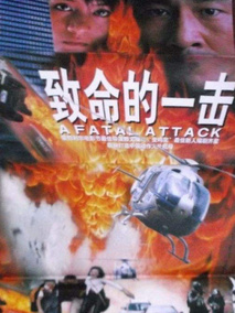 致命的一击剧情介绍