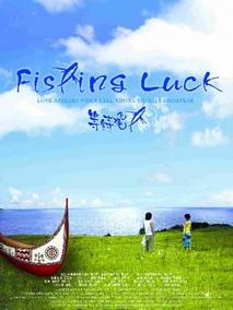 等待飞鱼剧情介绍