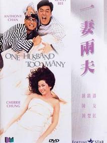 一妻两夫