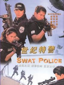 世纪特警剧情介绍
