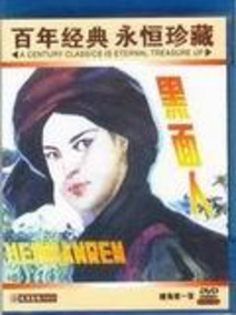 黑面人剧情介绍