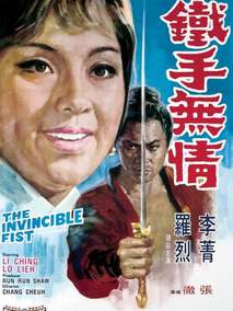铁手无情剧情介绍