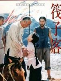 筏子客剧情介绍