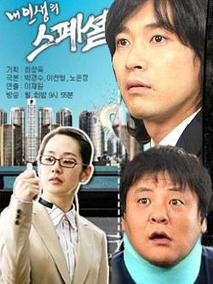 我的特别人生剧情介绍