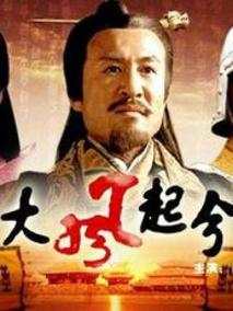 大风起兮剧情介绍