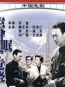 春眠不觉晓剧情介绍