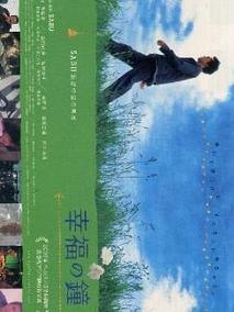 幸福之钟剧情介绍