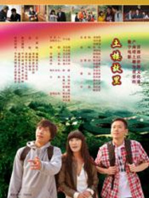 土楼故里剧情介绍