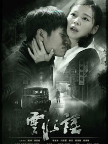 云水谣剧情介绍