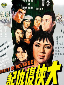 大侠复仇记剧情介绍
