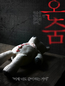 一个人的捉迷藏剧情介绍