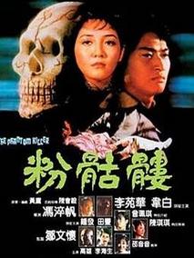 粉骷髅剧情介绍
