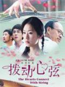 拨动心弦剧情介绍