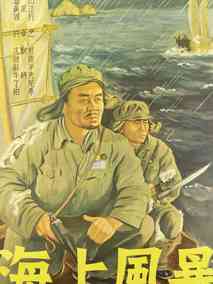 海上风暴剧情介绍