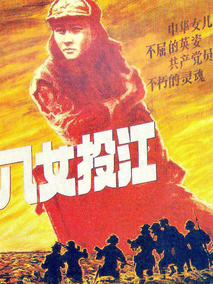 八女投江剧情介绍