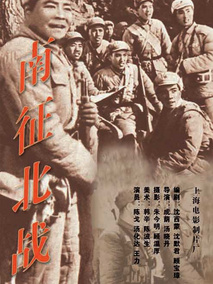 南征北战剧情介绍