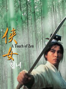 侠女剧情介绍