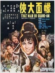 幪面大侠剧情介绍