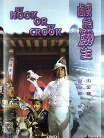 狗急跳墙
