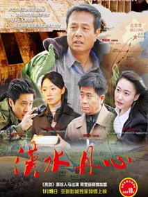 汉水丹心剧情介绍