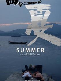 四分之一的夏剧情介绍