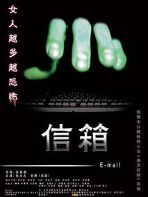 信箱剧情介绍
