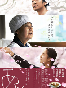 澄沙之味剧情介绍