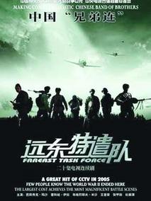 远东特遣队之初试锋芒剧情介绍