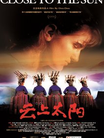 云上太阳剧情介绍