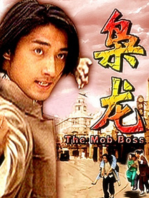 枭龙剧情介绍