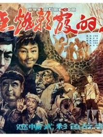 点燃朝霞的人剧情介绍
