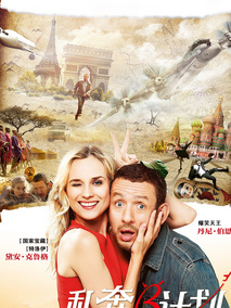 私奔B计划