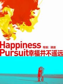 幸福并不遥远剧情介绍