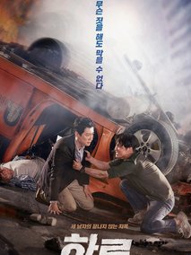 一天剧情介绍