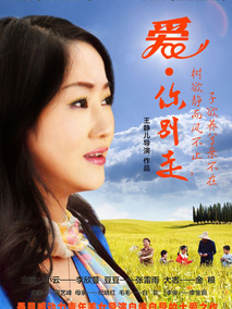 爱·你别走剧情介绍