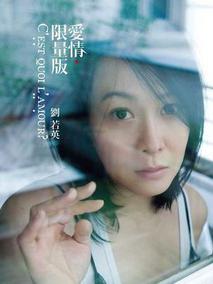 爱情限量版剧情介绍
