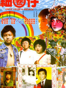 细圈仔剧情介绍