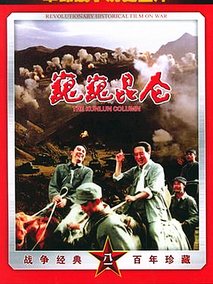 巍巍昆仑剧情介绍