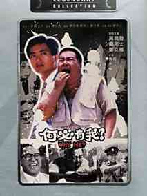 何必有我剧情介绍