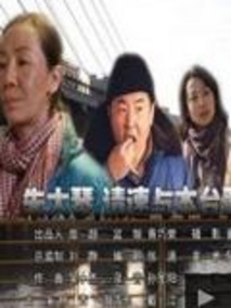朱大琴，请速与本台联系剧情介绍