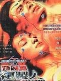 DNA复制人剧情介绍