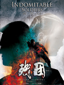 残团剧情介绍