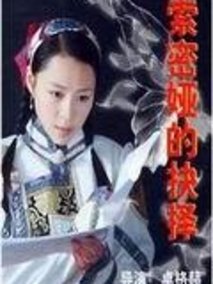 索蜜娅的抉择剧情介绍