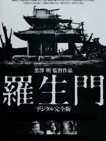 罗生门剧情介绍